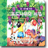 포도나무의 비밀