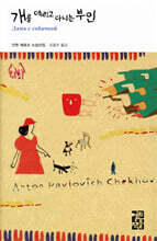 개를 데리고 다니는 부인