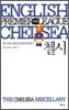 첼시