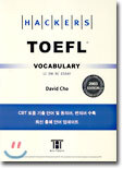 Hackers TOEFL Vocabulary