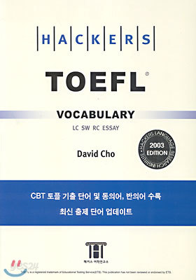 Hackers TOEFL Vocabulary