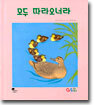 모두 따라오너라