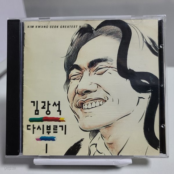 김광석 - 다시부르기 1 