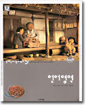 (문제속에 답이 있다) 언어영역 (2003년)