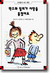 막스와 릴리가 사탕을 훔쳤어요