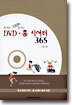 용어로 백배 즐기는 DVD·홈 시어터 365
