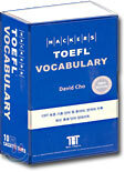 Hackers TOEFL Vocabulary