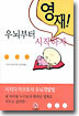 영재! 우뇌부터 시작하자
