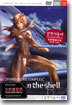 공각기동대 TV 시리즈 Vol. 5 Ghost In The Shell TV Series Vol.5
