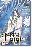 파라오의 연인 16