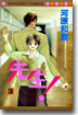 先生! 3