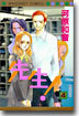 先生! 4