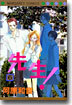 先生! 6