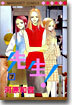 先生! 7