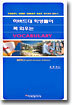 하버드대 학생들이 꼭 외우는 VOCABULARY