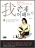 아(我) 존재 이해하기