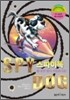 SPY DOG 스파이독 5