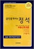 2010 부동산학개론