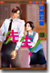 先生! 13