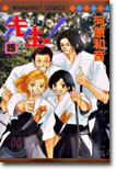 先生! 15