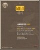 2011 수능대비 위키 5년간 수능기출문제집 사회탐구 윤리 (2011년)