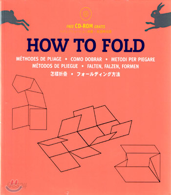 How To Fold (CD-Rom included)