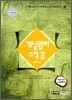 개념원리 수학 2 (2015년용)