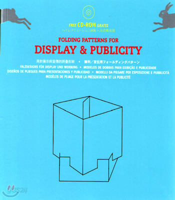 Folding Patterns for Display &amp; Publicity