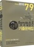 2010 7 9급 김유환 삼봉 행정법총론 기출문제집