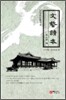 근대 독본 총서 2