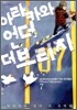 아라카와 언더 더 브리지 7
