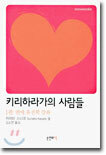 키리하라가의 사람들 1