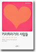 키리하라가의 사람들 1
