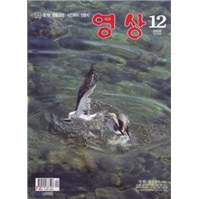 생활영상 (월간) : 12월 (2009)