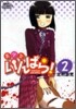 美少女いんぱら! 2