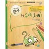 완자 중등수학 1-상 (2012년용)