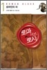 로마 서브 로사 1
