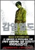 감염열도