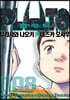 PLUTO 플루토 8