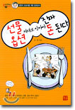 선물 · 옵션 제대로 알아야 진짜 돈 된다