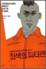 회색의 피터팬