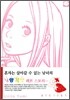 붉은 딸기 흰 딸기