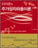 타이쿤의 주가양자파동이론