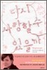 다시 사랑할 수 있을까