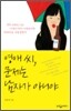영애씨, 문제는 남자가 아니야