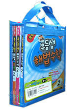 우등생 해법 시리즈 세트 2-1 (2010년)