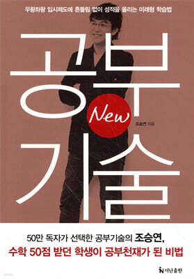 New 공부기술