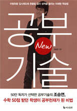 New 공부기술