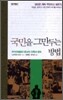 국민을 그만두는 방법