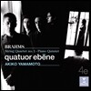 Quatuor Ebene 브람스: 현악 4중주 1번, 피아노 5중주 (Brahms: Piano Quintet Op.34, String Quartet Op.51 No.1)